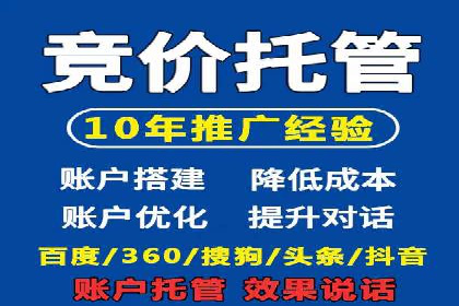 网站sem托管全流程解析，让效果立竿见影
